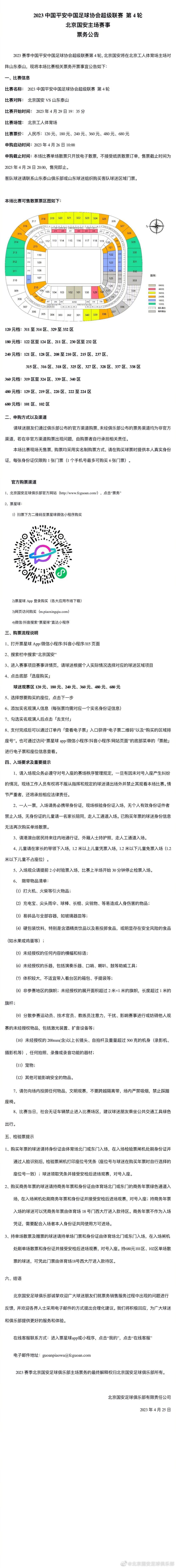 米兰的首选是基维奥尔，但是阿森纳似乎不愿意将他外租，而备选方案则是朗格莱，他在阿斯顿维拉没有出场机会。